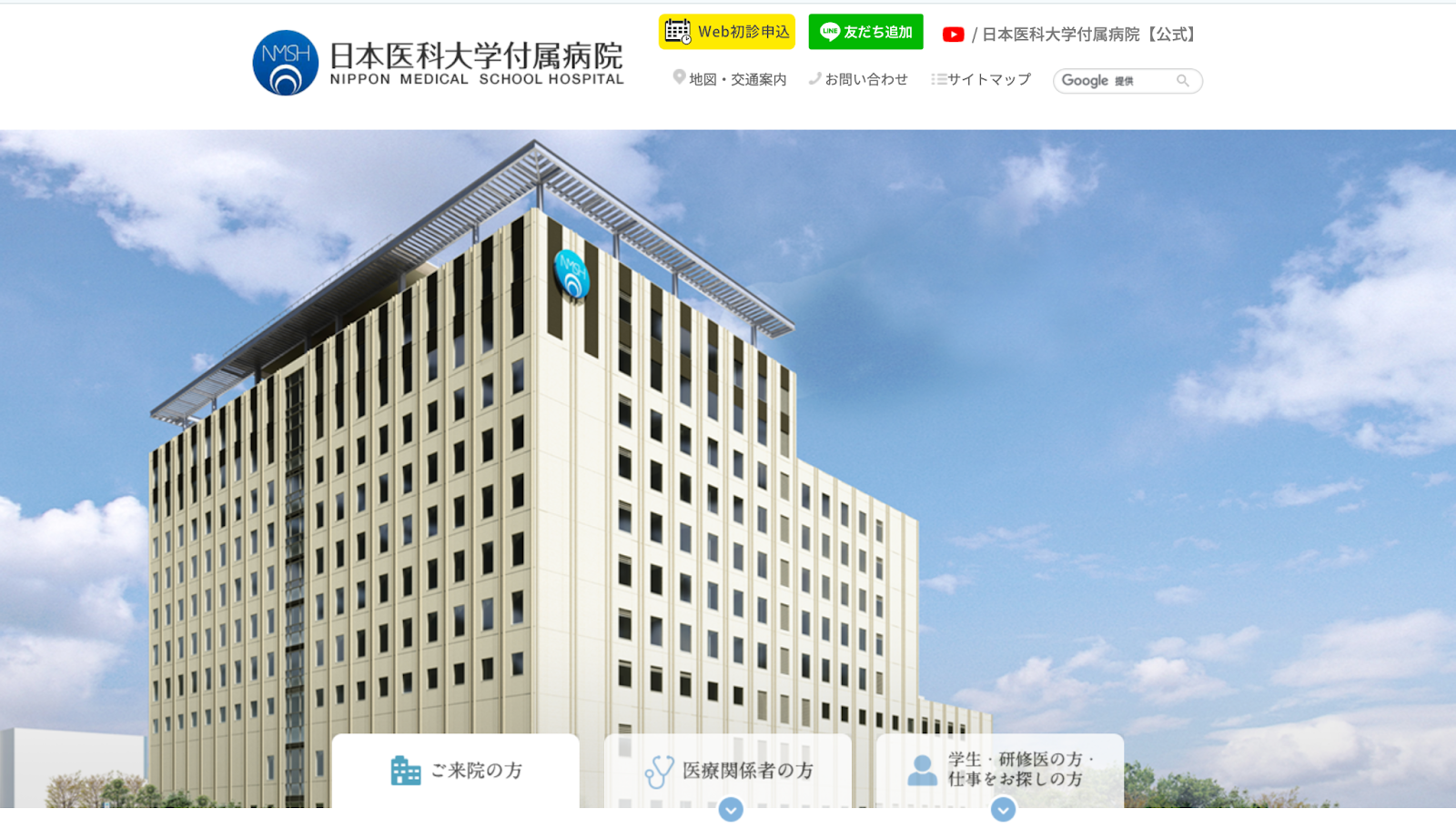 日本医科大学付属病院