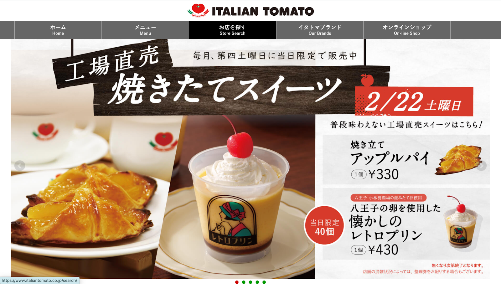 イタリアントマト