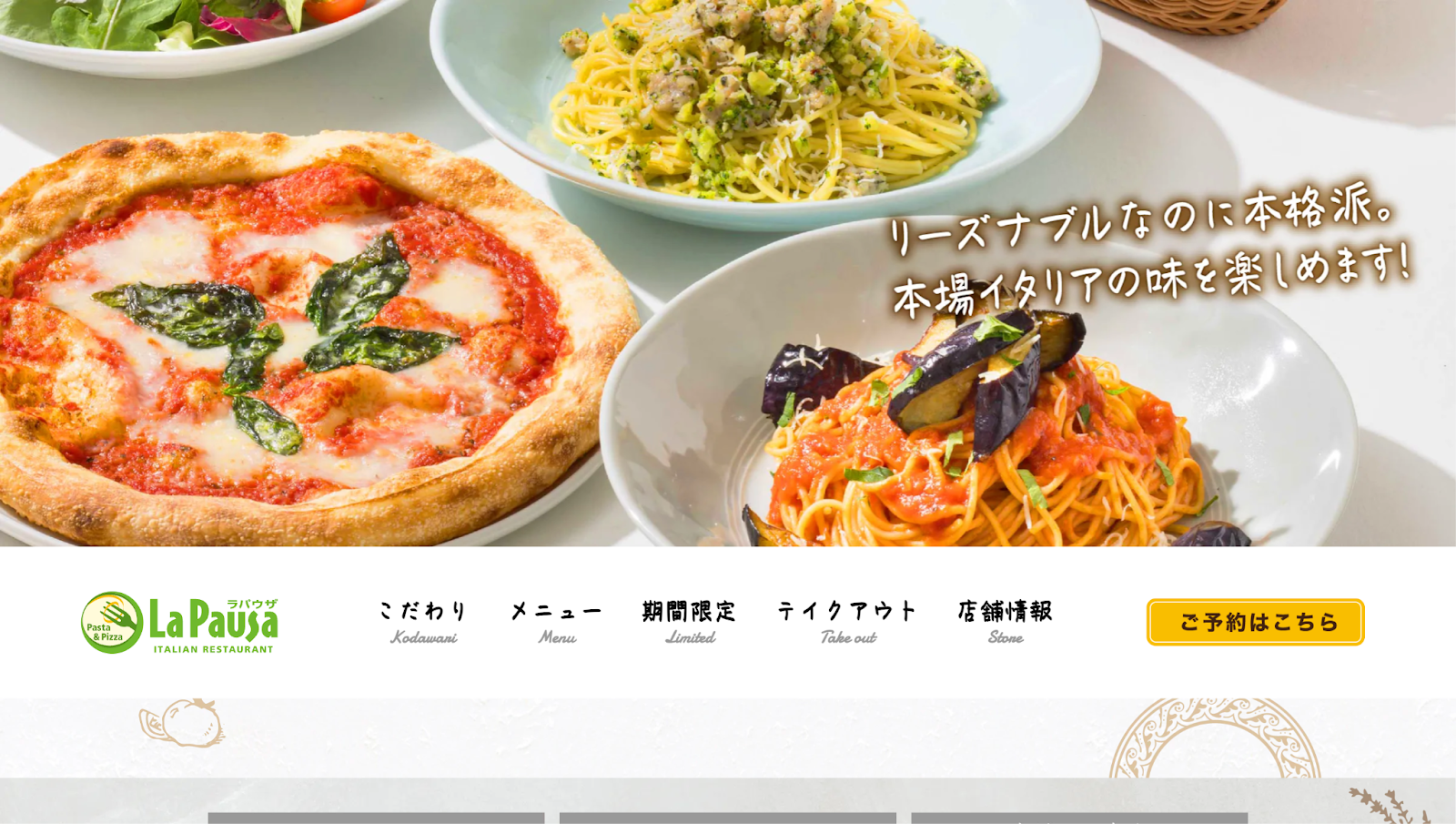 トラットリア・ラ・パウザ