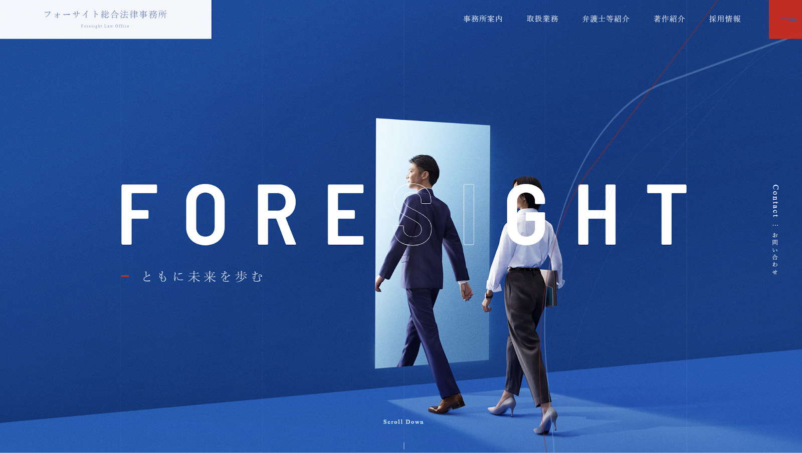フォーサイト総合法律事務所