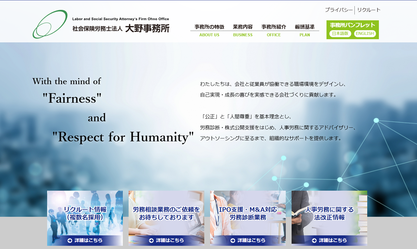 社労士