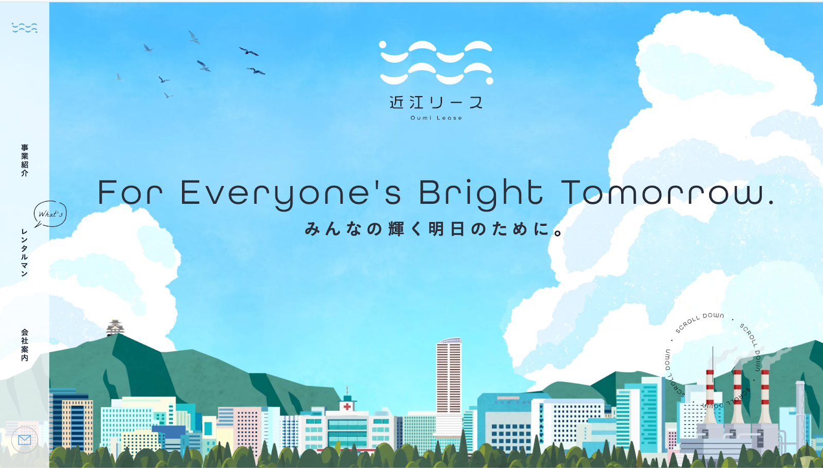 近江リース株式会社