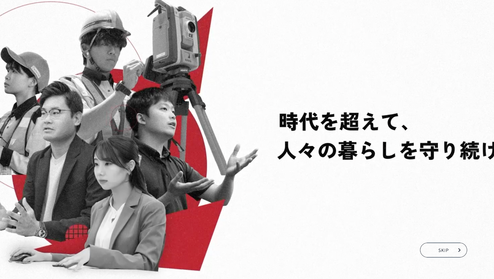 大日コンサルタント株式会社