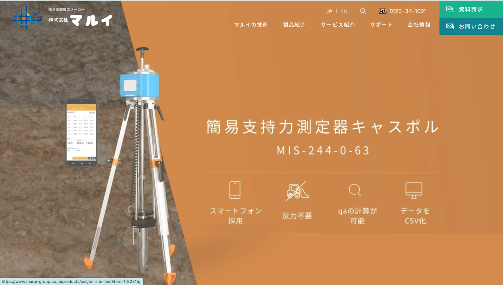 株式会社マルアイ