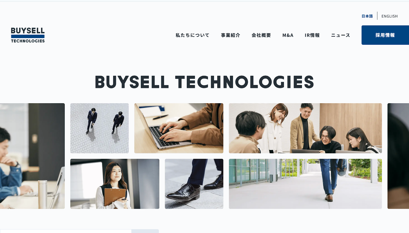株式会社バイセルテクノロジーズ
