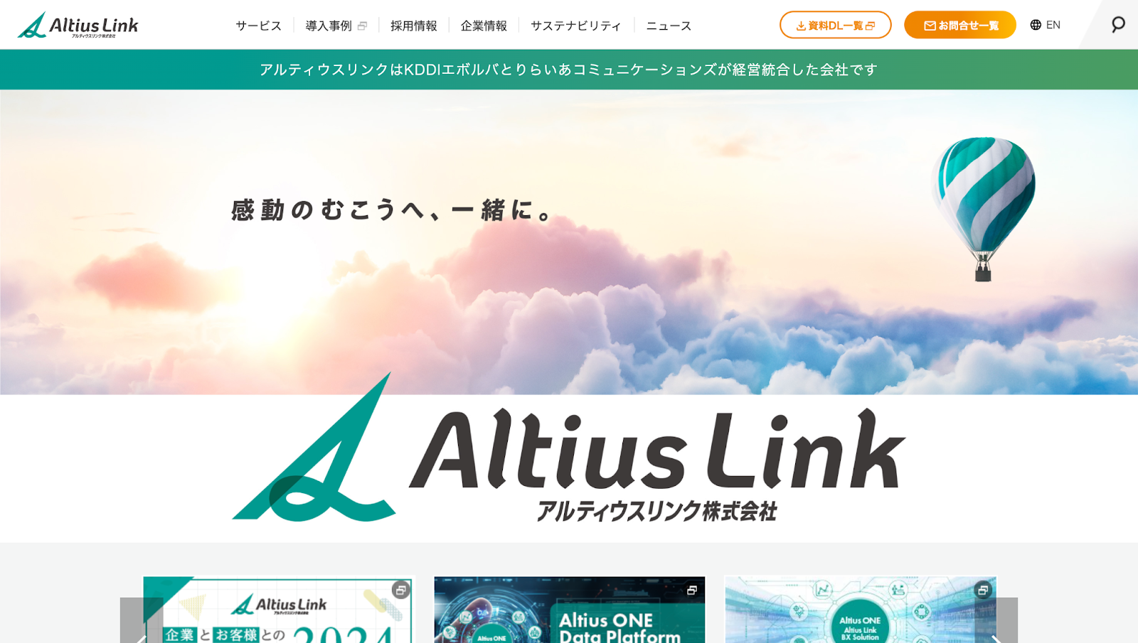 りらいあコミュニケーションズ株式会社