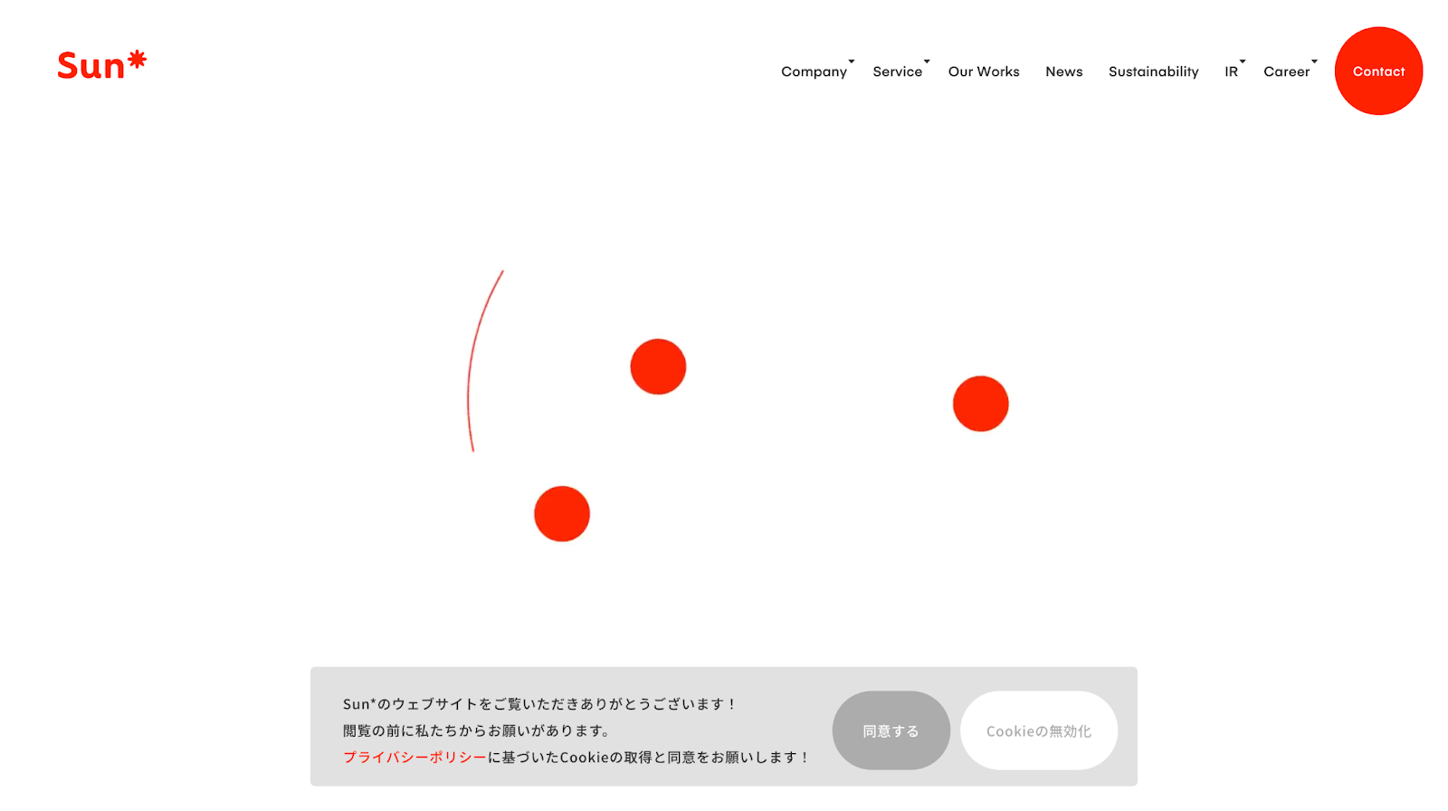 株式会社Sun Asterisk