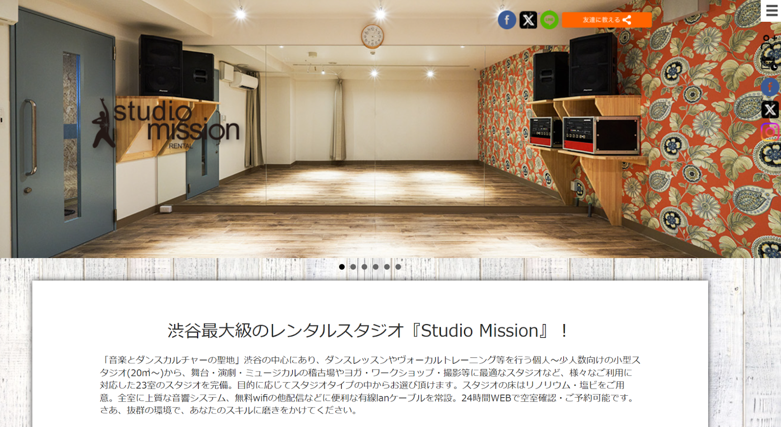 STUDIO MISSION
