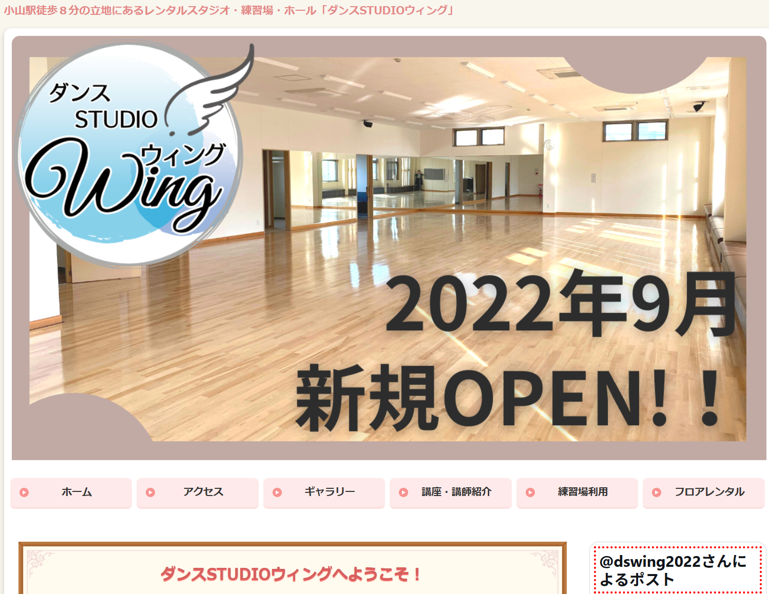 STUDIO WING