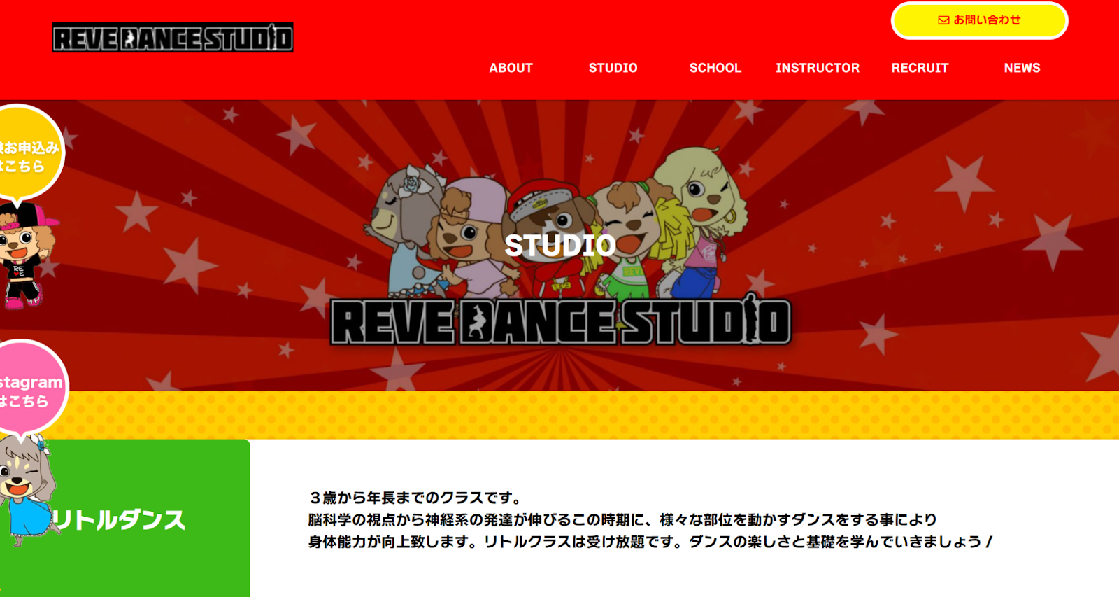 レイヴダンススタジオ