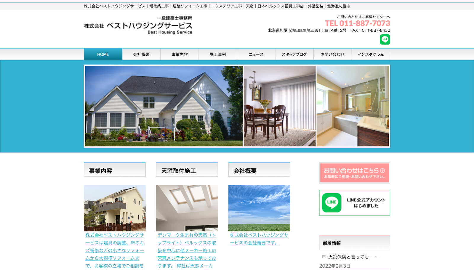 株式会社ベストハウジングサービス