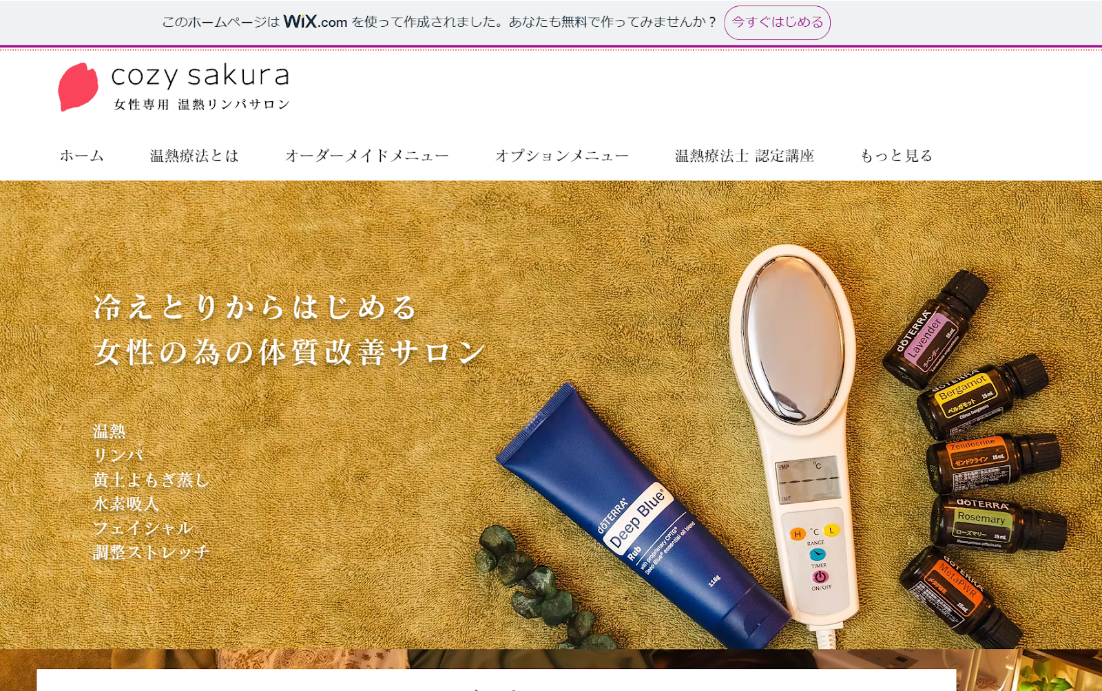 cozysakura
