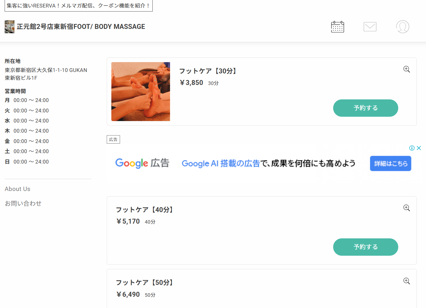 正元館2号店