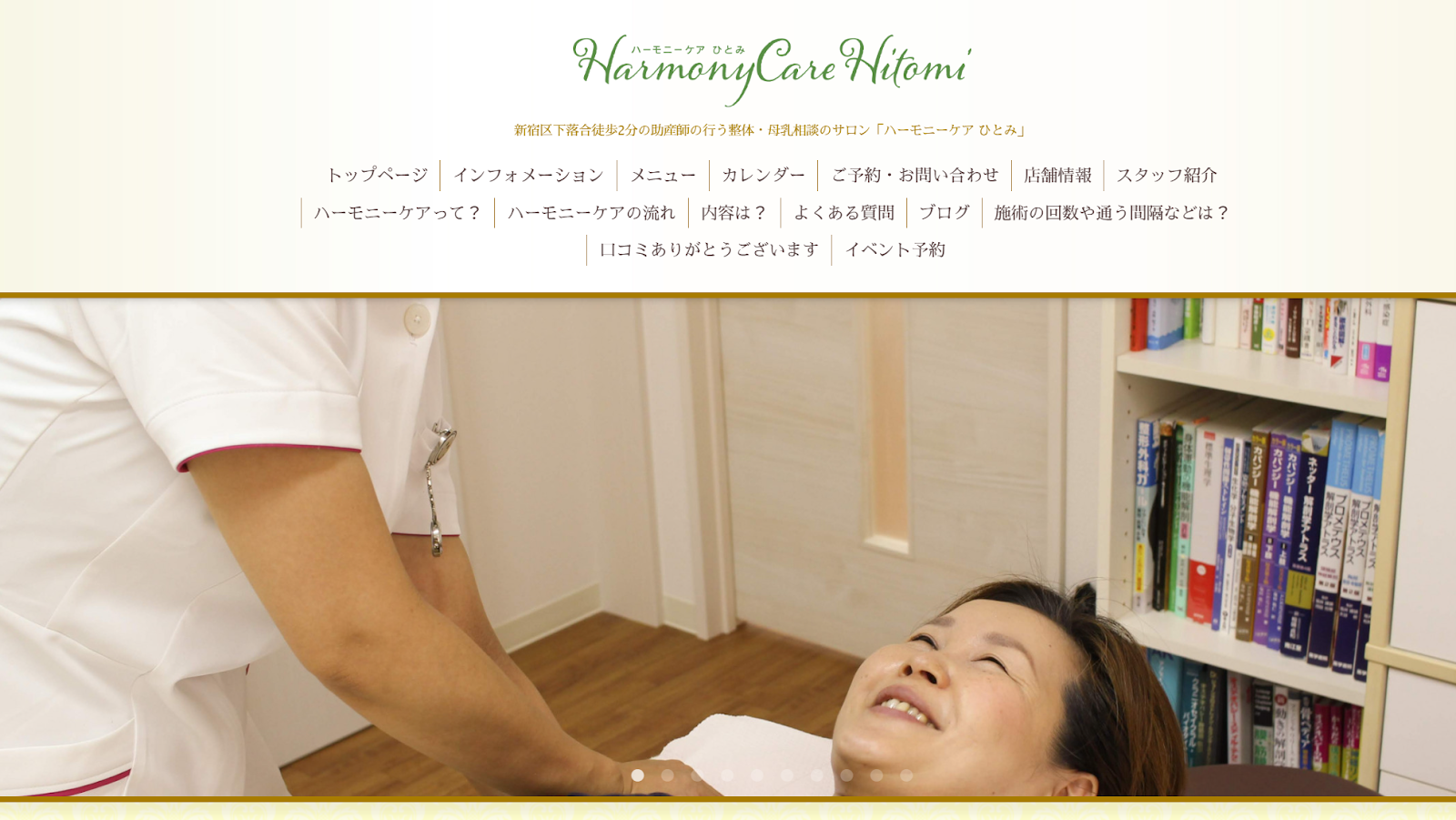 ハーモニーケアひとみ