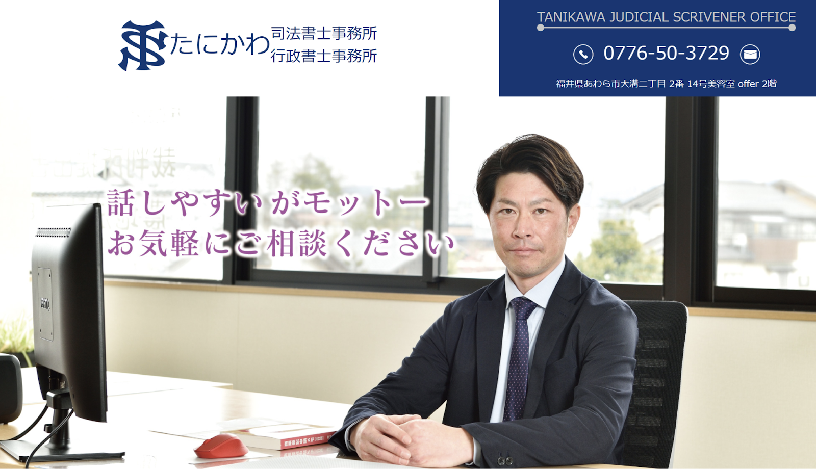 優司法書士法人