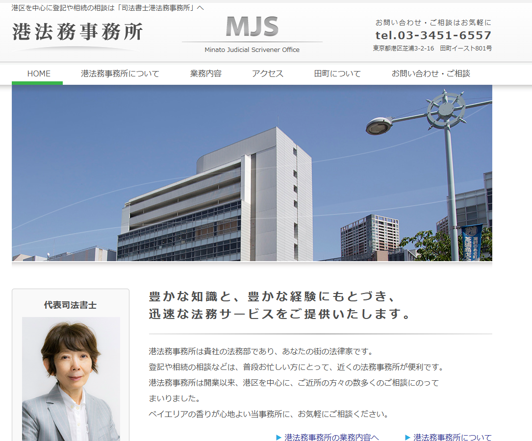 けやき総合法務事務所