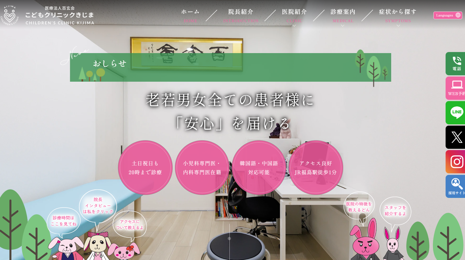 こどもクリニックきじま