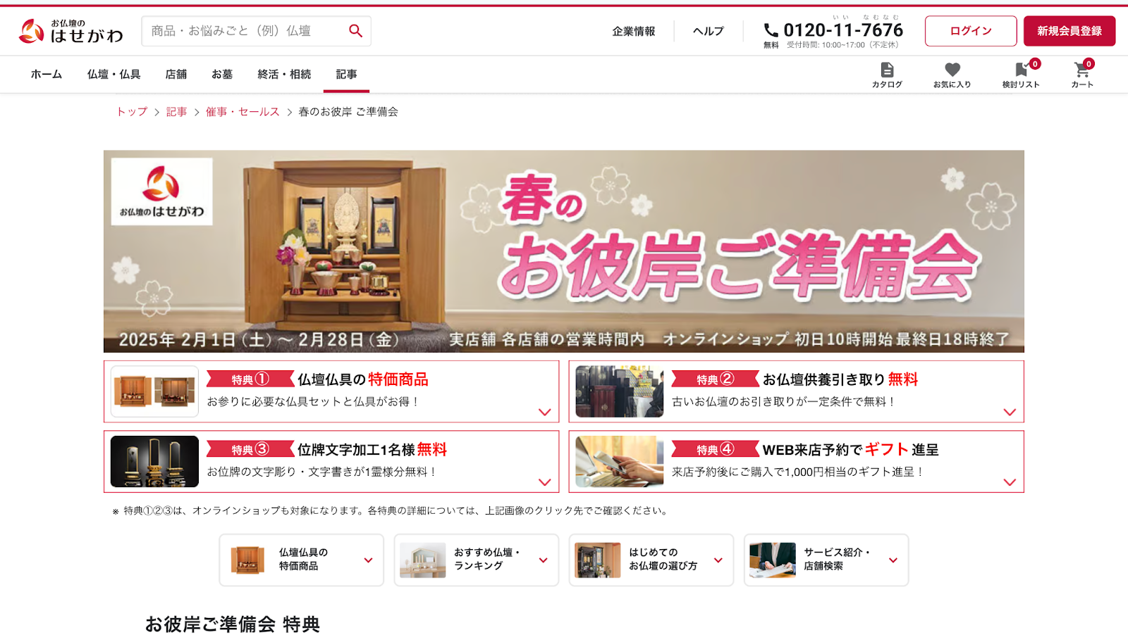 株式会社はせがわ