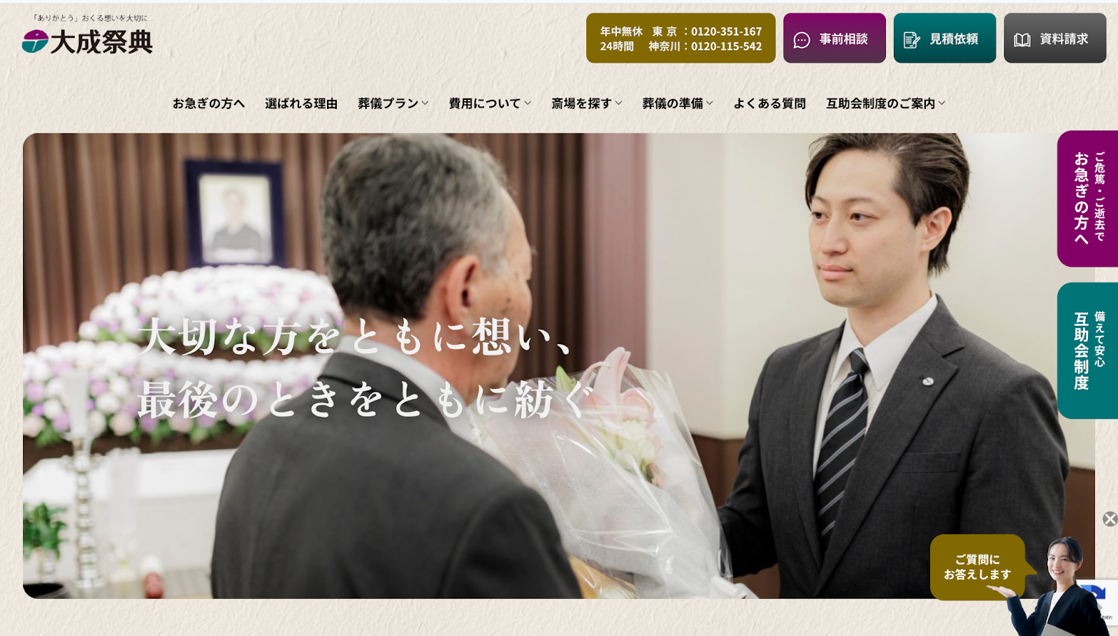 大成祭典株式会社