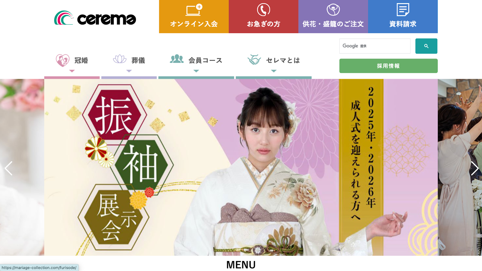 セレマ