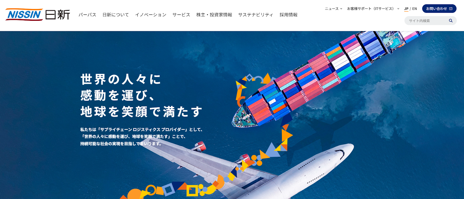 株式会社日新
