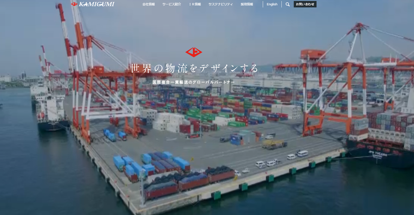 株式会社上組