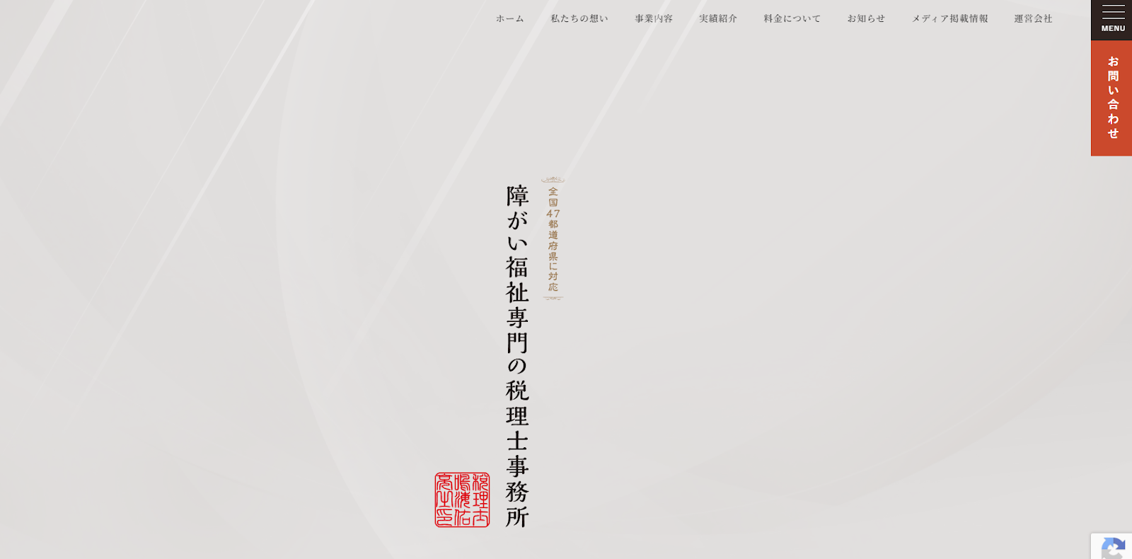 アンテリジャンスグループ