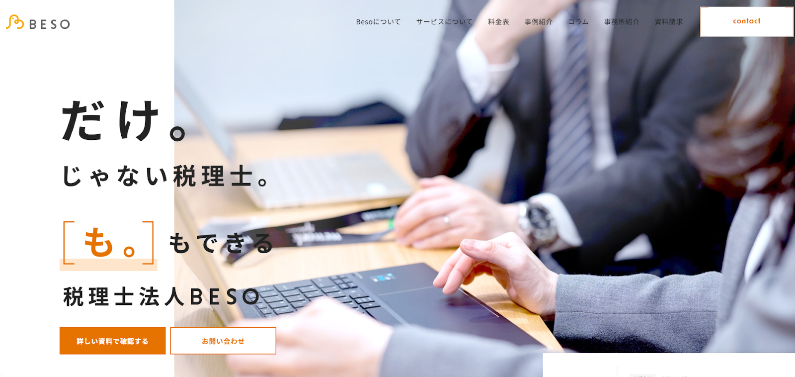 税理士法人Beso